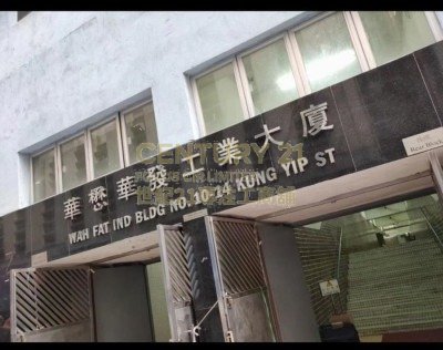 WAH FAT IND BLDG Kwai Chung M C099719 For Buy