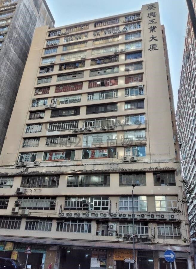 KWAI HING IND BLDG Kwai Chung M C033775 For Buy