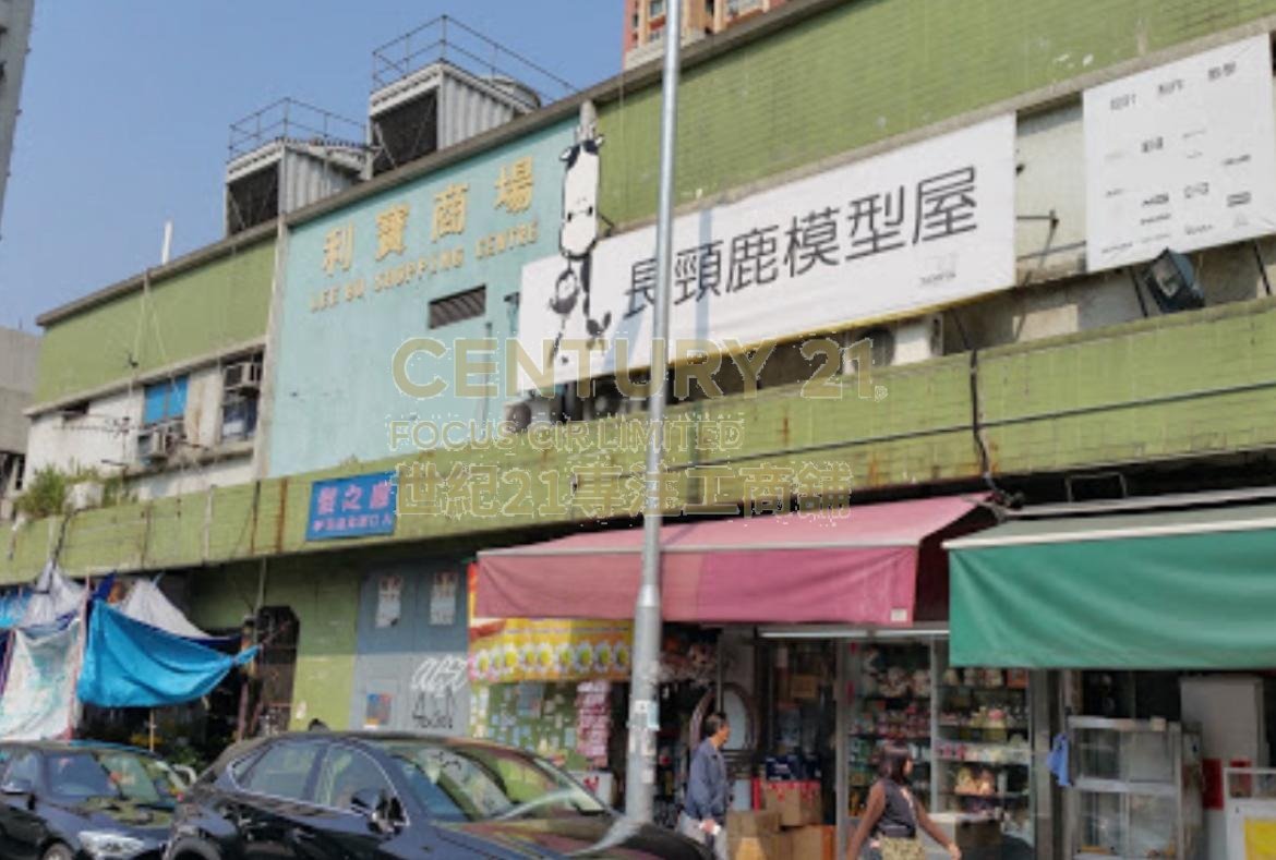LEE BO BLDG LEE BO SHOPPING CTR Tuen Mun K220605 For Buy