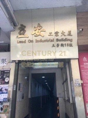 LEAD ON IND BLDG San Po Kong M C149739 For Buy