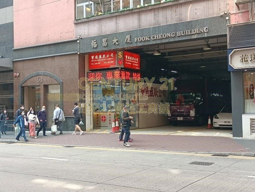 FOOK CHEONG BLDG Kwun Tong H C122828 For Buy