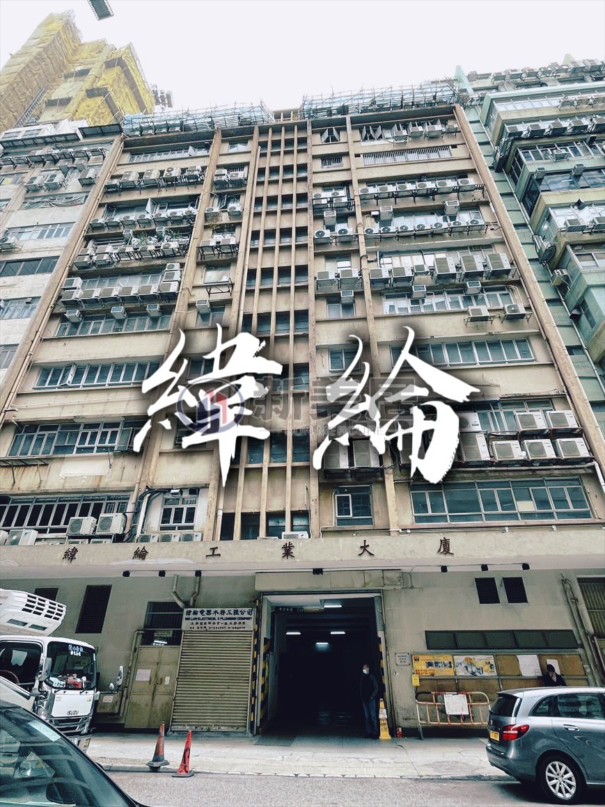 WILLIAM IND BLDG San Po Kong L 1644106 For Buy