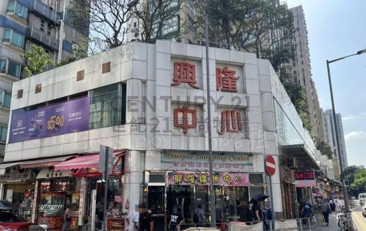 PROSPER CTR Yuen Long C200272 For Buy