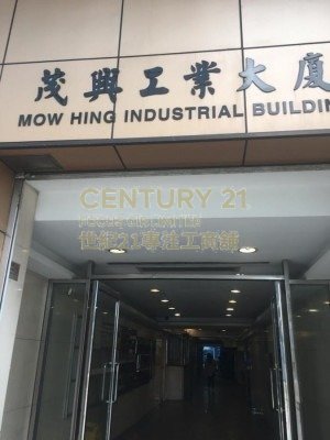 MOW HING FTY BLDG Kwun Tong M K220834 For Buy