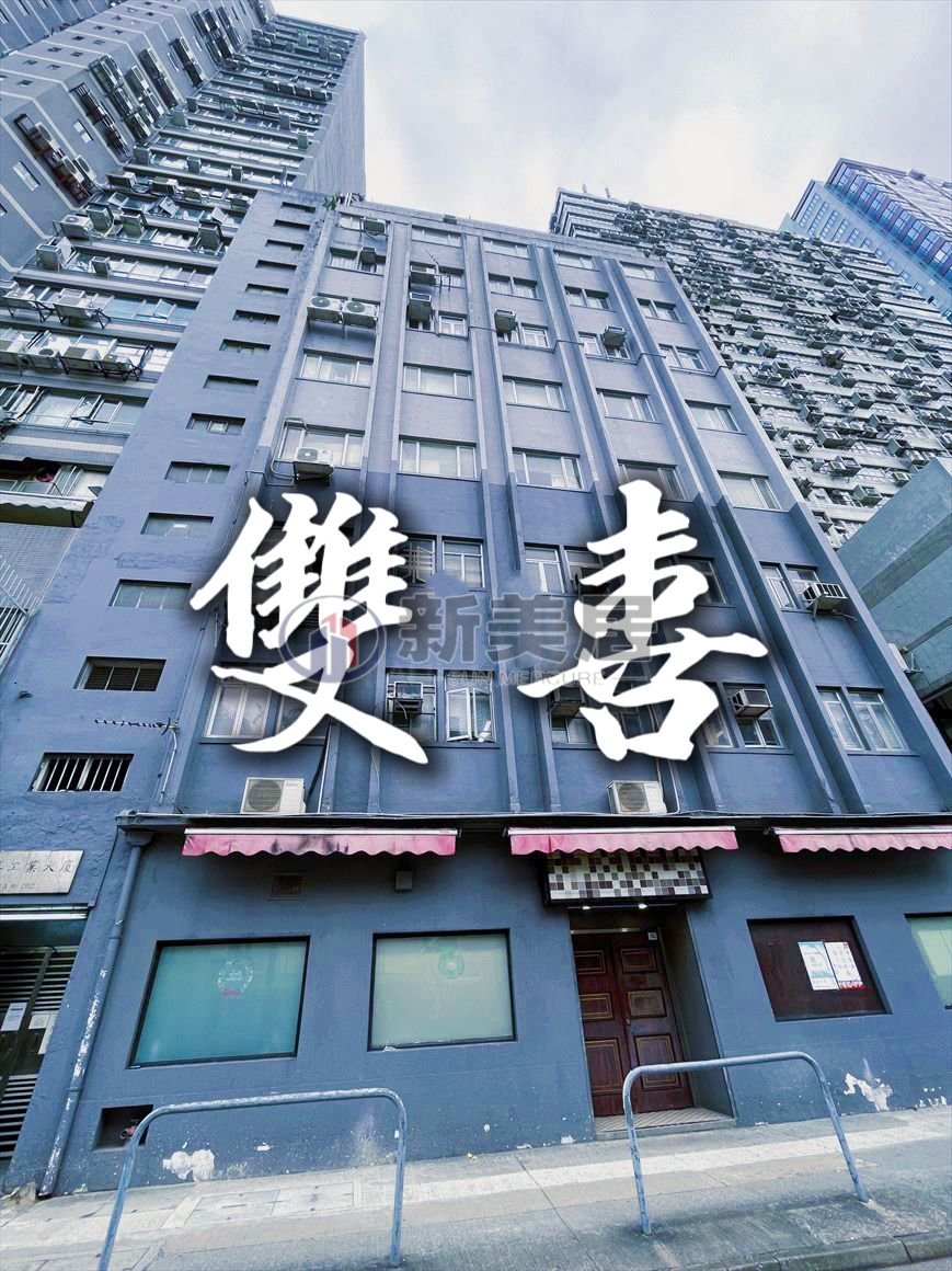 SHEUNG HEI FTY BLDG San Po Kong 1649044 For Buy