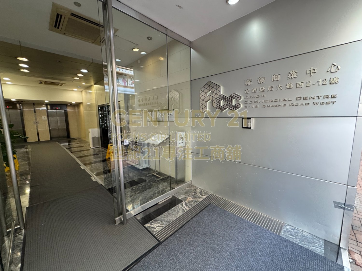 ARION COM CTR Sheung Wan L K220314 For Buy
