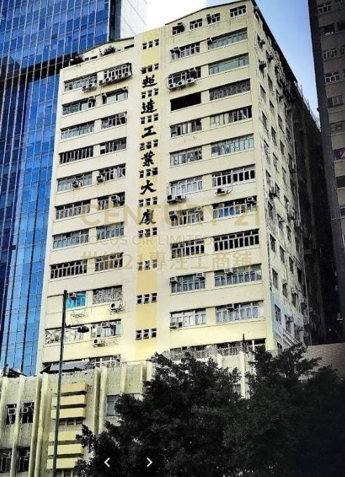 CHIU TAT FTY BLDG San Po Kong L K207692 For Buy