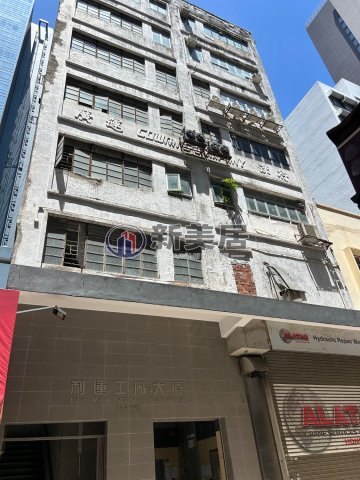 LEE WAN FTY BLDG San Po Kong L 004624 For Buy