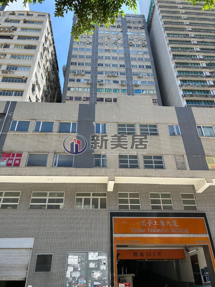 PRINCE IND BLDG San Po Kong L 1777184 For Buy