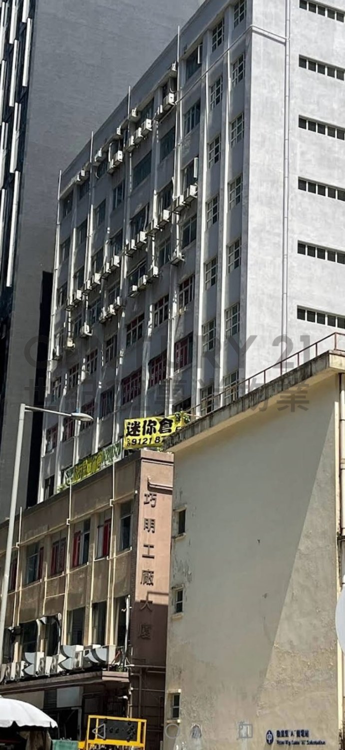HOW MING FTY BLDG Kwun Tong C221415 For Buy