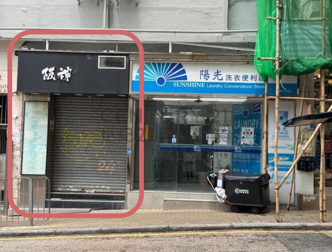 SOARES AVE 1-3 Ho Man Tin C218041 For Buy