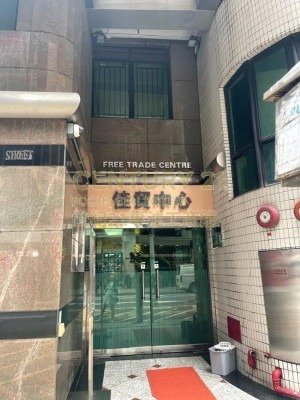 FREE TRADE CTR Kwun Tong M K215269 For Buy