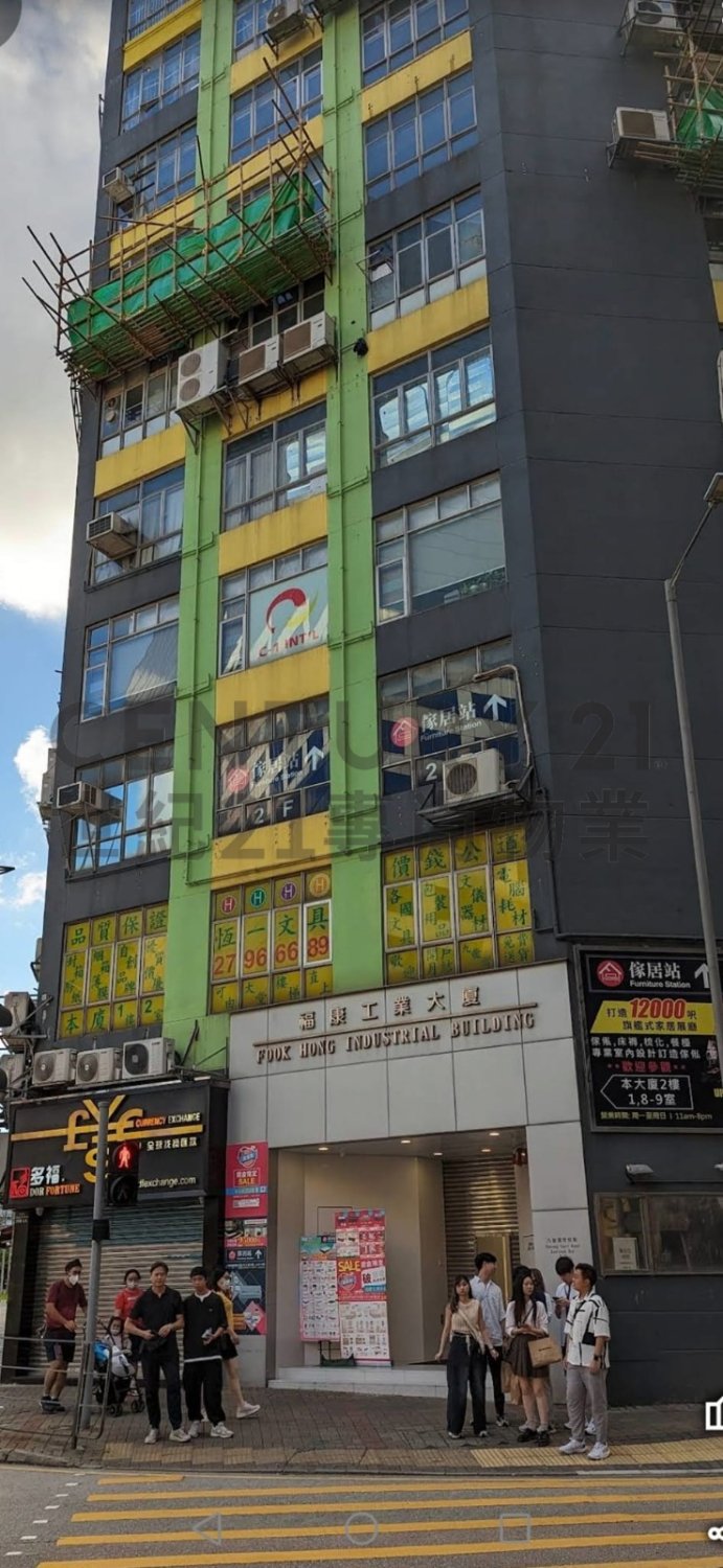 FOOK HONG IND BLDG Kowloon Bay M C176914 For Buy