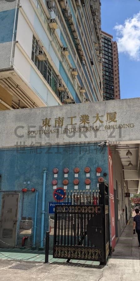 SOUTHEAST IND BLDG Tsuen Wan L C211929 For Buy