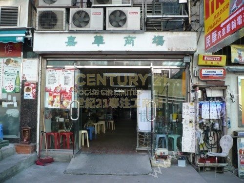 YAU TONG CTR (TWR 02-03) KA WAH ARCADE Yau Tong K215936 For Buy