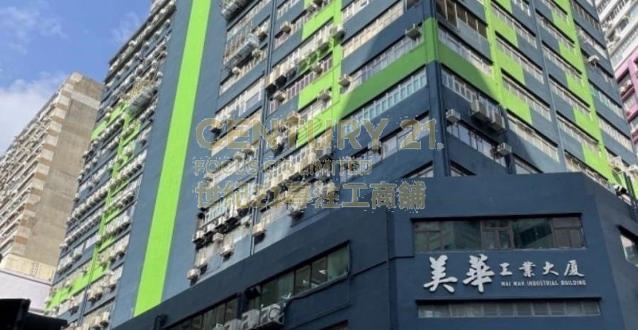 MERIT IND CTR BLK B To Kwa Wan M K210332 For Buy