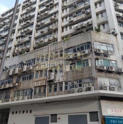 SHUN FAT IND BLDG Kowloon Bay L C036530 For Buy