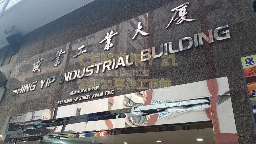 SHING YIP IND BLDG Kwun Tong L C108475 For Buy