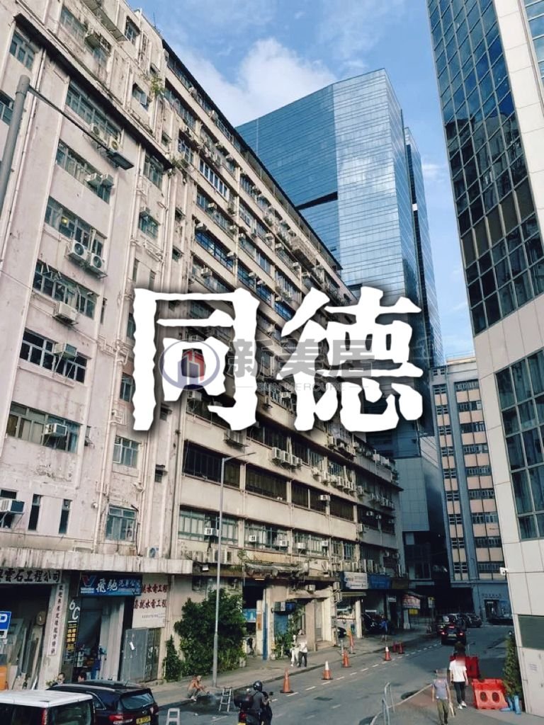 TONTEX IND BLDG San Po Kong 1648856 For Buy