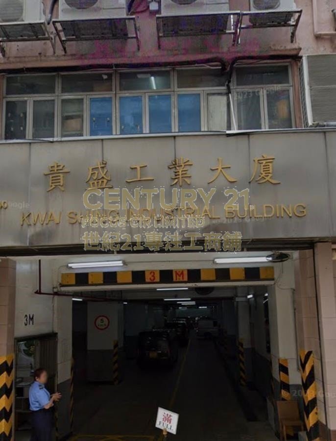 KWAI SHING IND BLDG Kwai Chung M K207887 For Buy