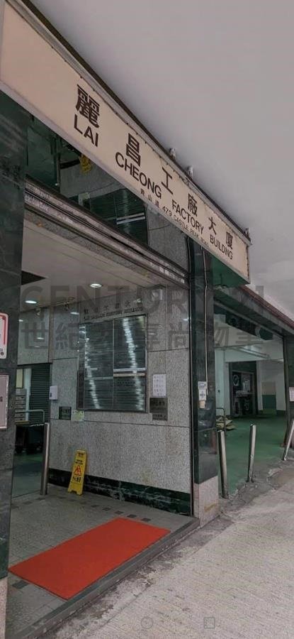 LAI CHEONG FTY BLDG Cheung Sha Wan L C123666 For Buy