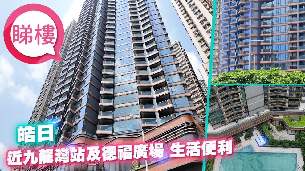THE APERTURE Ngau Tau Kok 1765506 For Buy