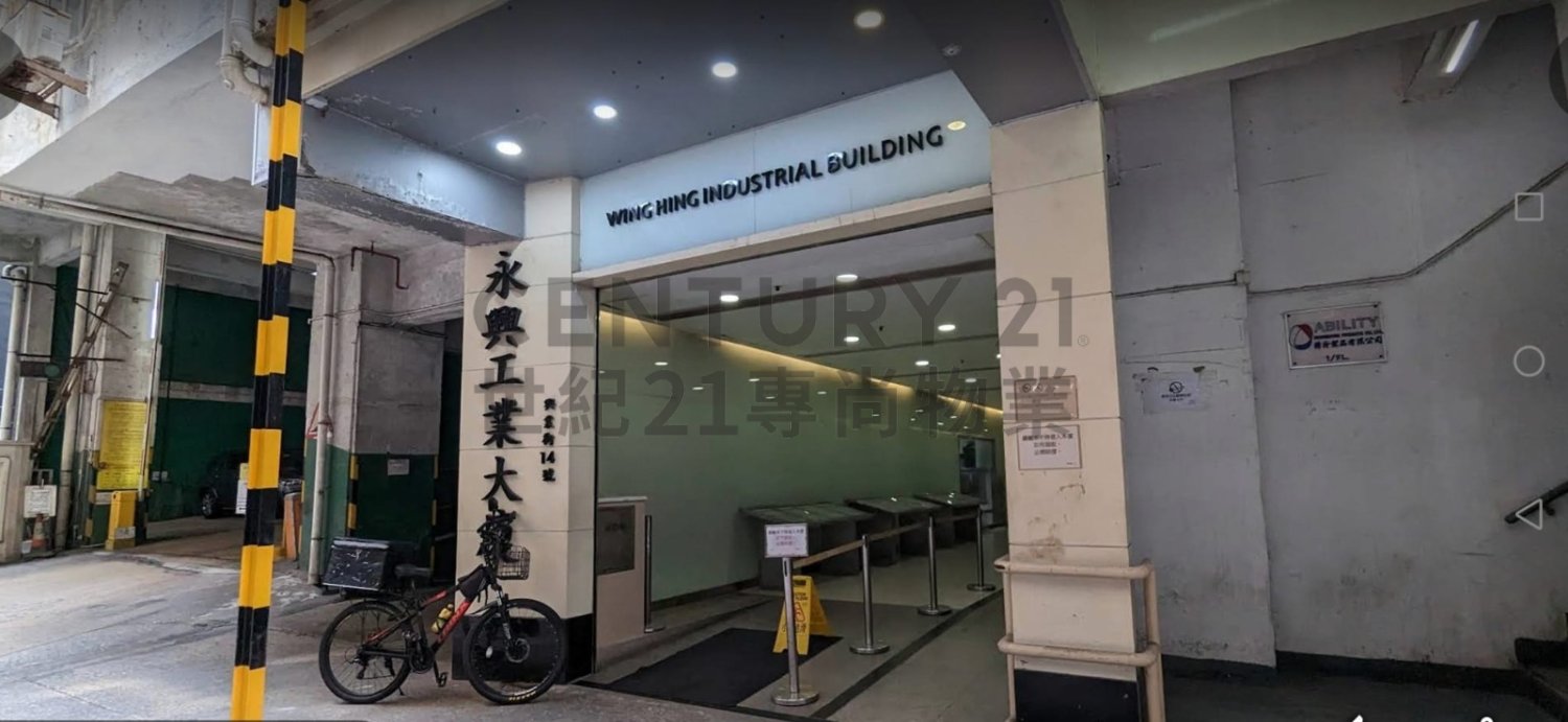 WING HING IND BLDG Kwun Tong M C146214 For Buy