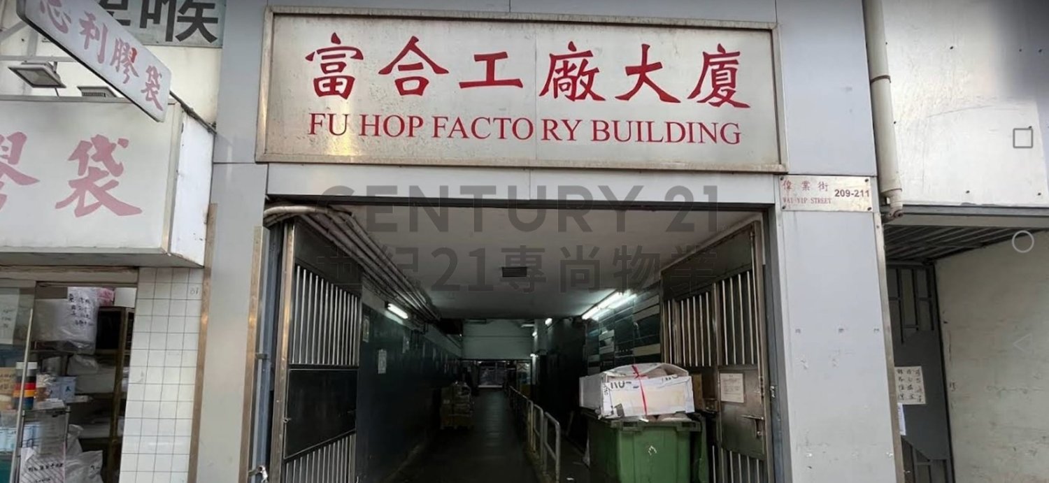 FU HOP FTY BLDG Kwun Tong M C219817 For Buy