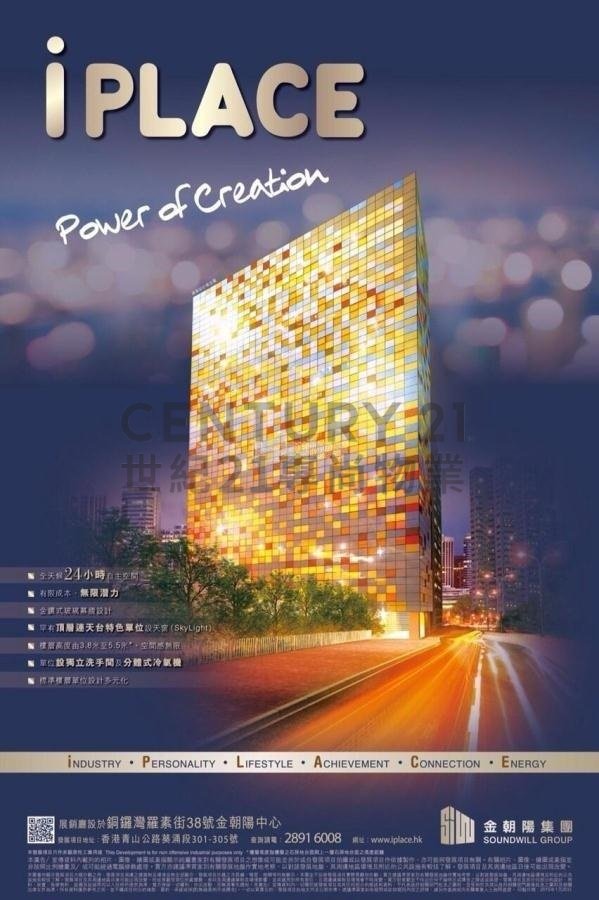 IPLACE Kwai Chung H C097941 For Buy