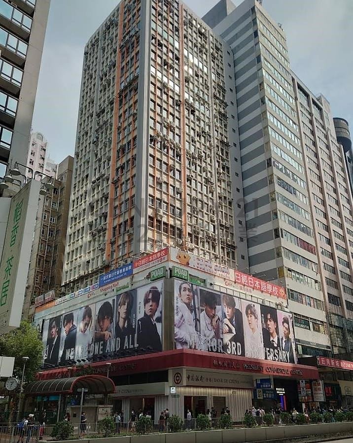 PRESIDENT COM CTR W PLAZA Mong Kok L C203758 For Buy