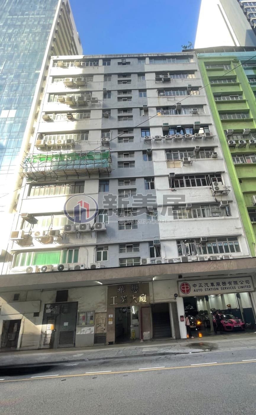 WAH MOW FTY BLDG San Po Kong L 1741866 For Buy