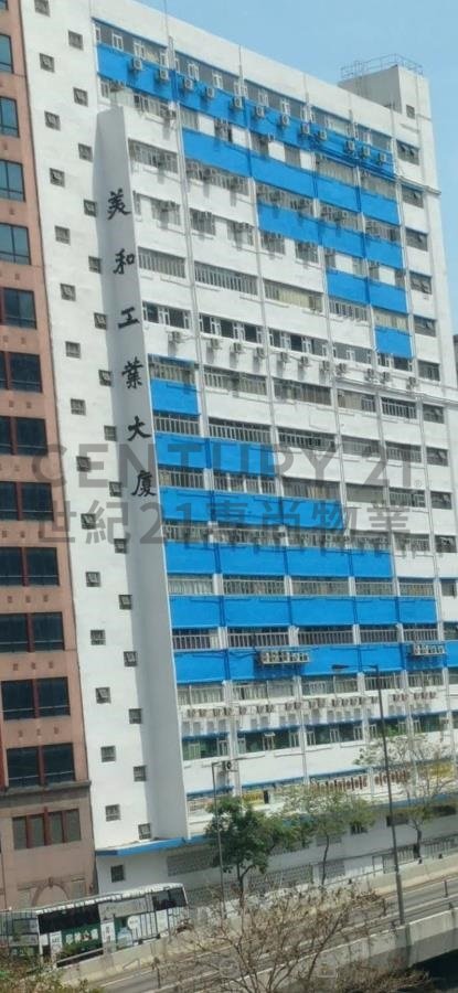 MAI WO IND BLDG Kwai Chung M C070413 For Buy