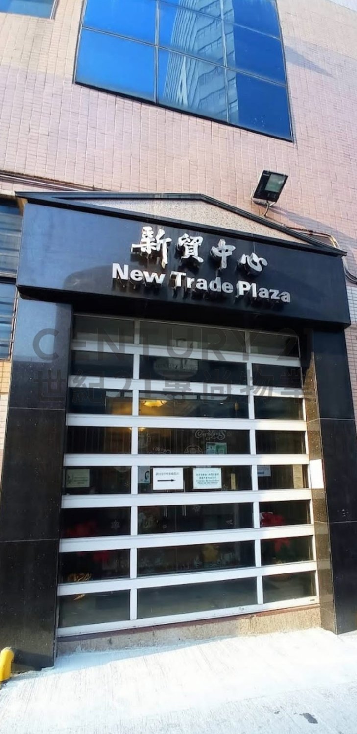 NEW TRADE PLAZA BLK B Shatin M C032494 For Buy