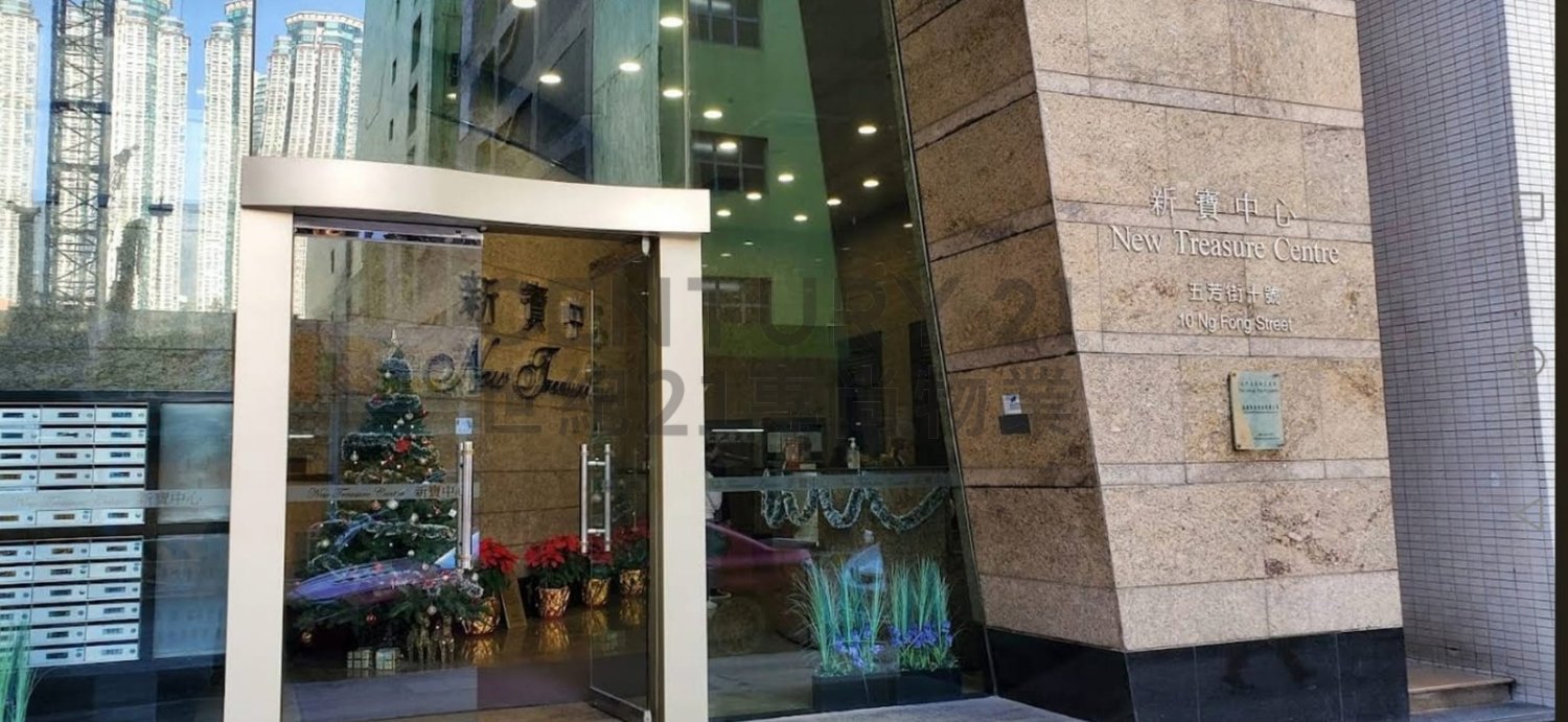 NEW TREASURE CTR San Po Kong H C117455 For Buy