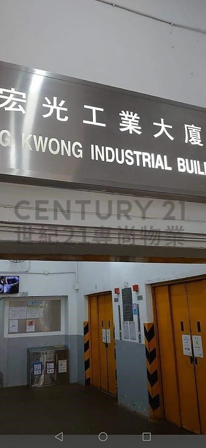 WANG KWONG IND BLDG Kwun Tong L C208933 For Buy