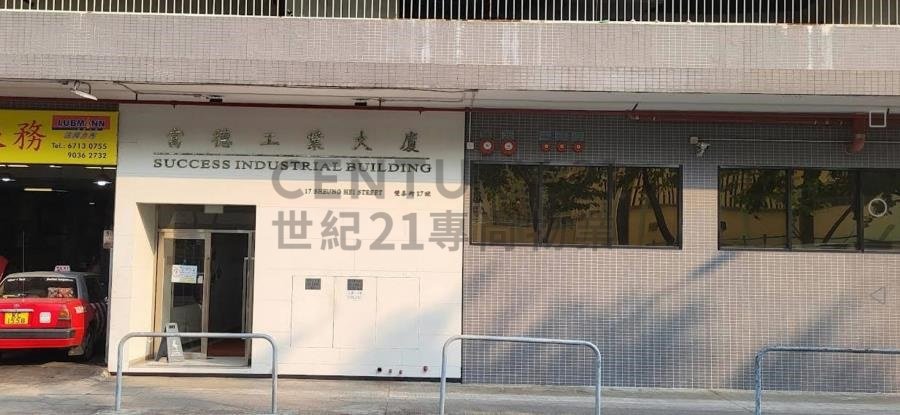SUCCESS IND BLDG San Po Kong H C121586 For Buy