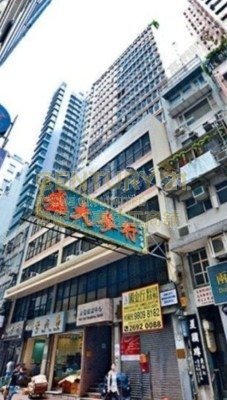 WING TUCK COM CTR Sheung Wan H K221728 For Buy