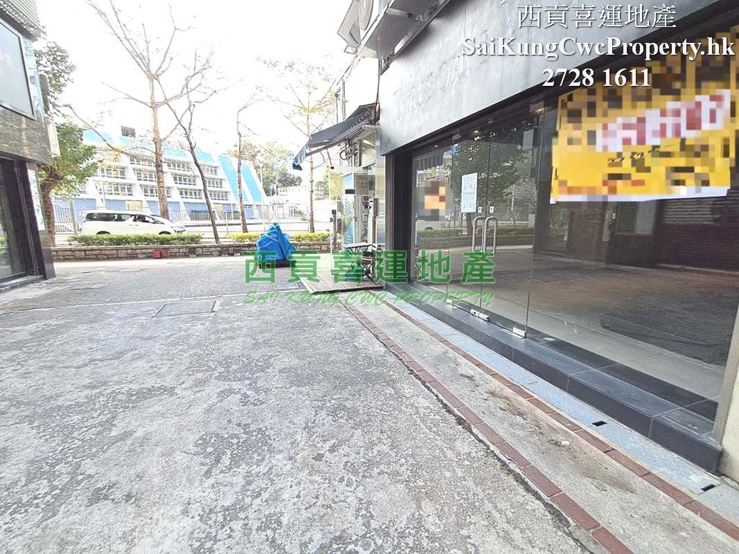 SAI KUNG TOWN*G/F Shop For Sell & Lease Sai Kung 001587 For Buy