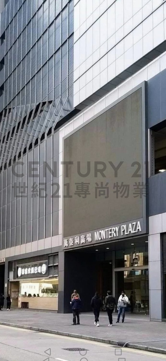 MONTERY PLAZA Kwun Tong H C086854 For Buy