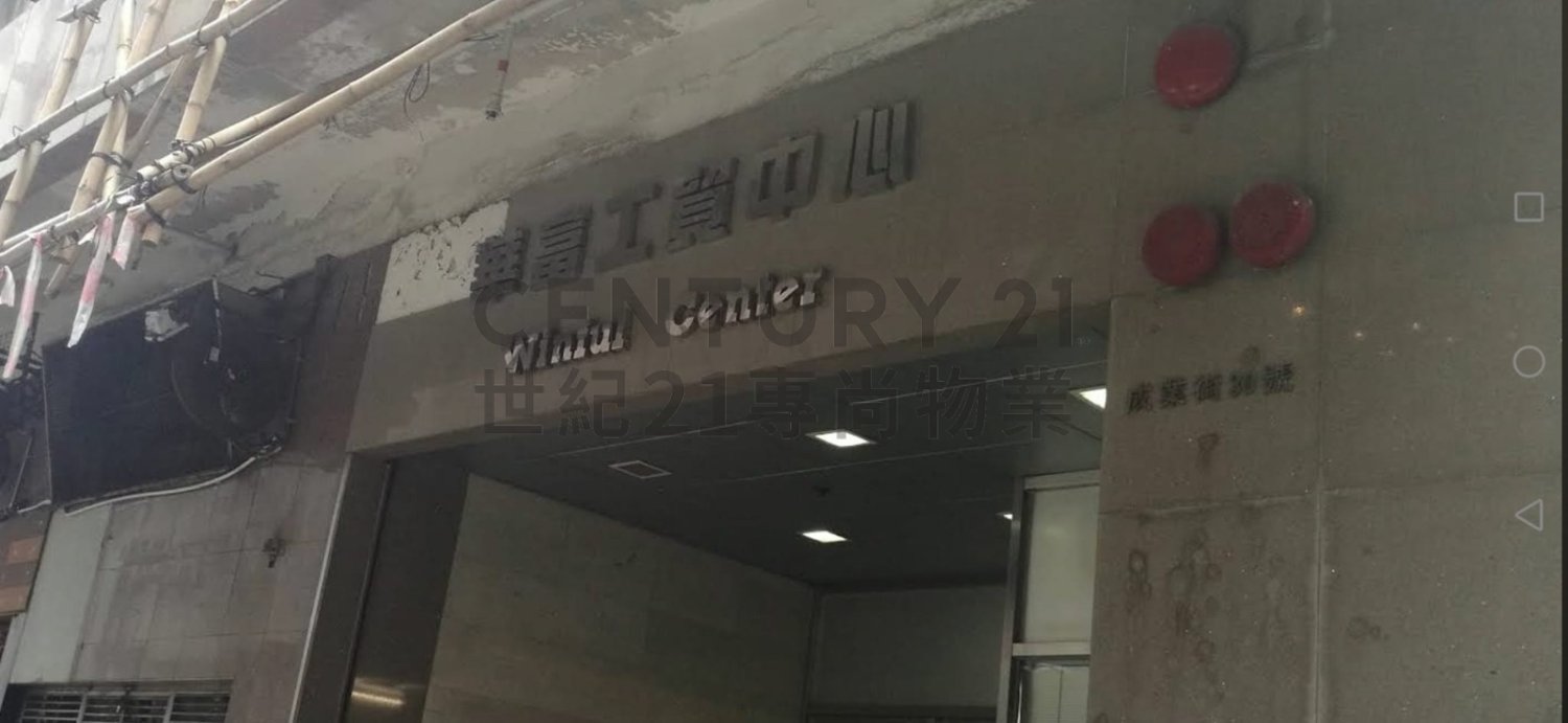 WINFUL CTR Kwun Tong L C024179 For Buy