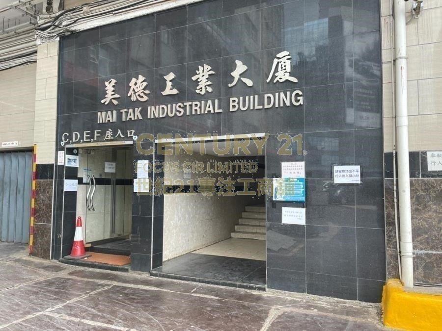 MAI TAK IND BLDG Kwun Tong M K211854 For Buy
