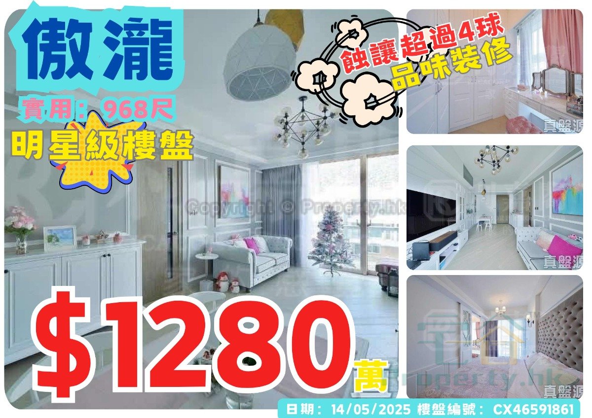 MOUNT PAVILIA Sai Kung 1699124 For Buy