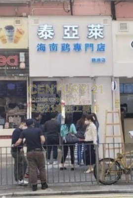FOOK CHEONG BLDG Kwun Tong K220146 For Buy
