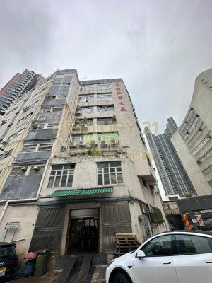 WAH LEE IND BLDG Yau Tong L C060563 For Buy