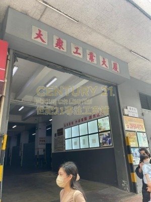 GENPLAS FTY BLDG Kwun Tong L K222517 For Buy