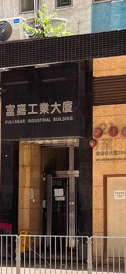 FULLAGAR IND BLDG Aberdeen H C208874 For Buy