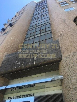 PO LUNG CTR Kowloon Bay M C173080 For Buy