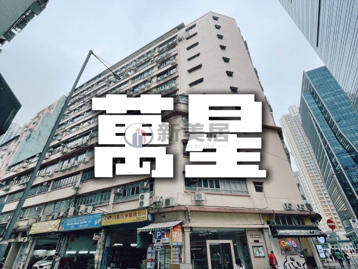 STARTEX IND BLDG San Po Kong 1648994 For Buy