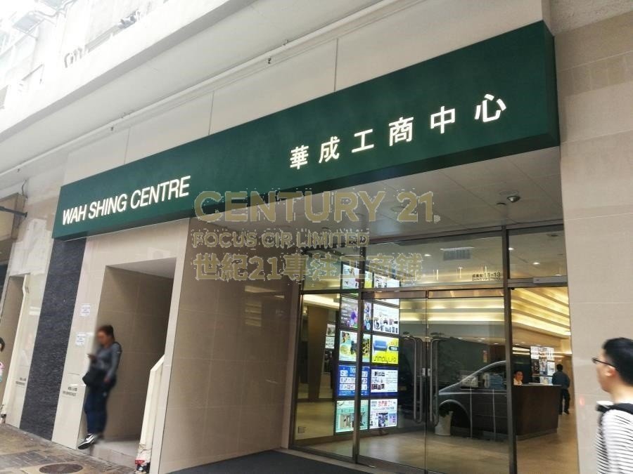 WAH SHING CTR Kwun Tong L C114315 For Buy