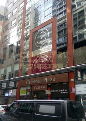 CAMERON PLAZA Tsim Sha Tsui M K220902 For Buy